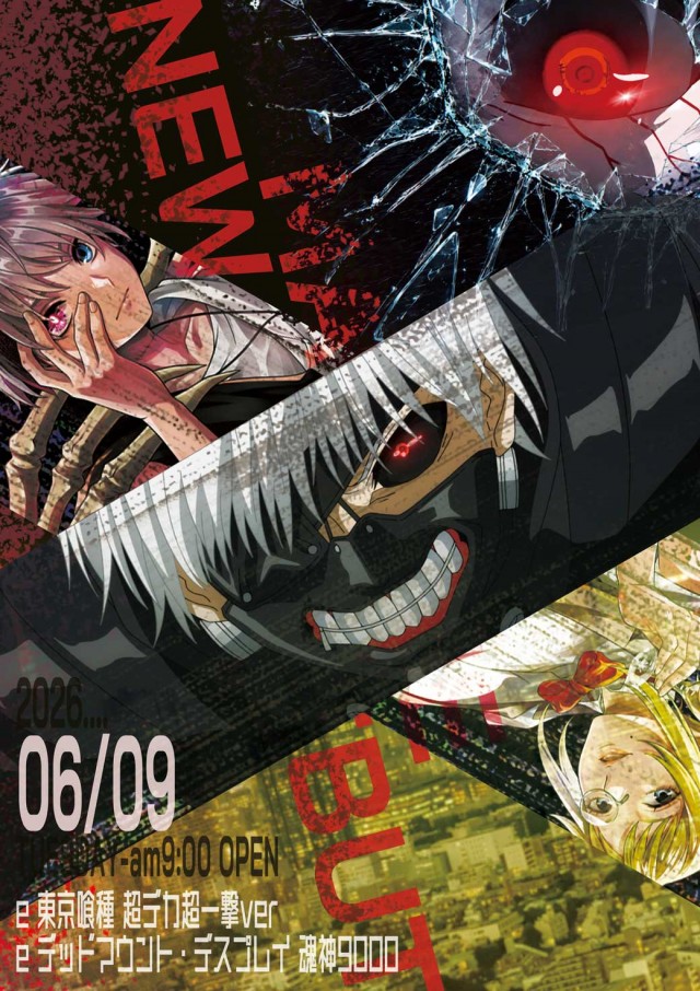 玄海＆GENKAIの最新情報画像