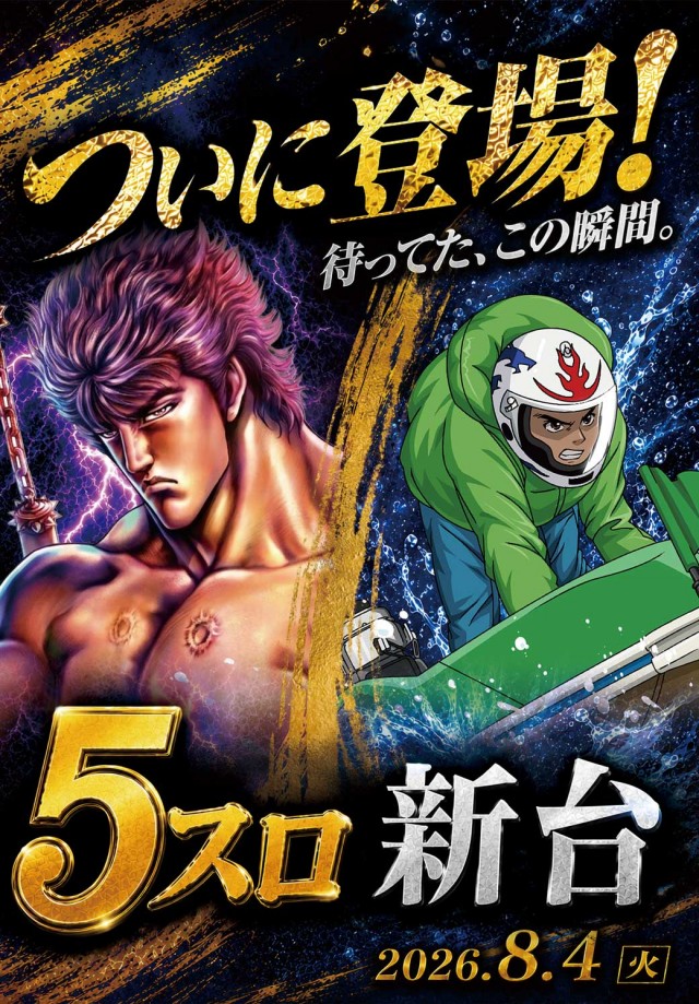 玄海&GENKAIの最新情報画像