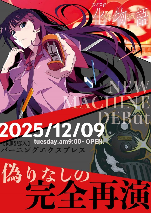 GENKAIの最新情報画像