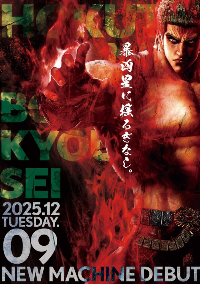 GENKAIの最新情報画像