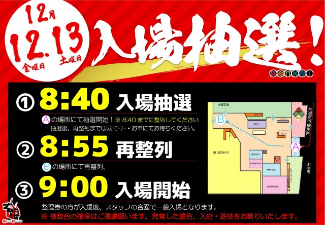 玄海&GENKAIの最新情報画像