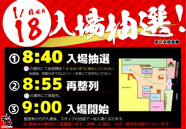 GENKAIの最新情報画像