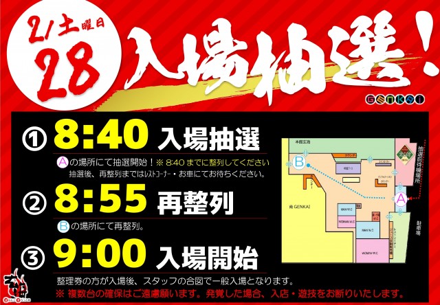 GENKAIの最新情報画像