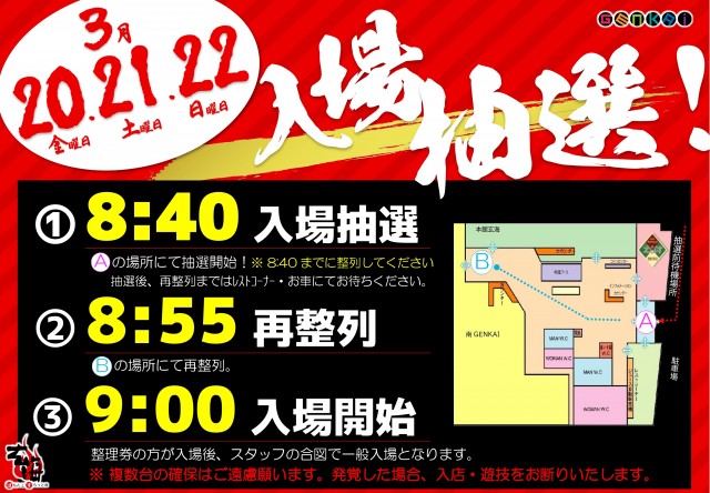 GENKAIの最新情報画像
