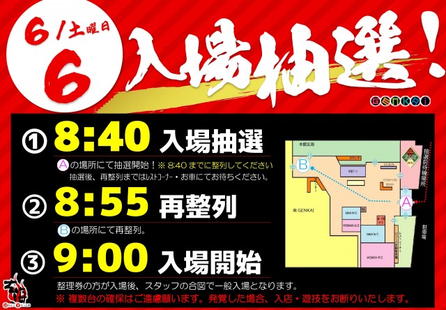 玄海＆GENKAIの最新情報画像