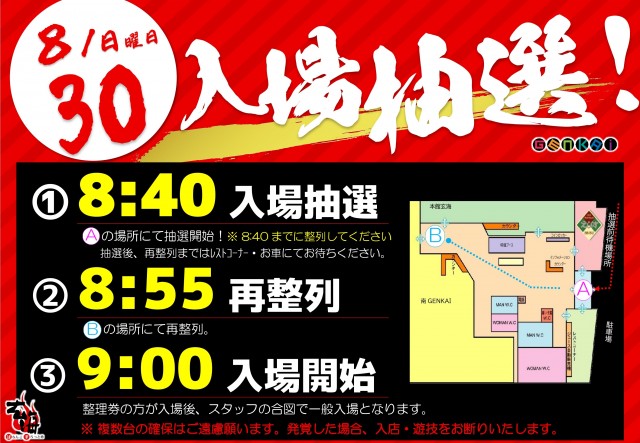 GENKAIの最新情報画像