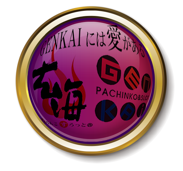 玄海＆GENKAIの最新情報画像