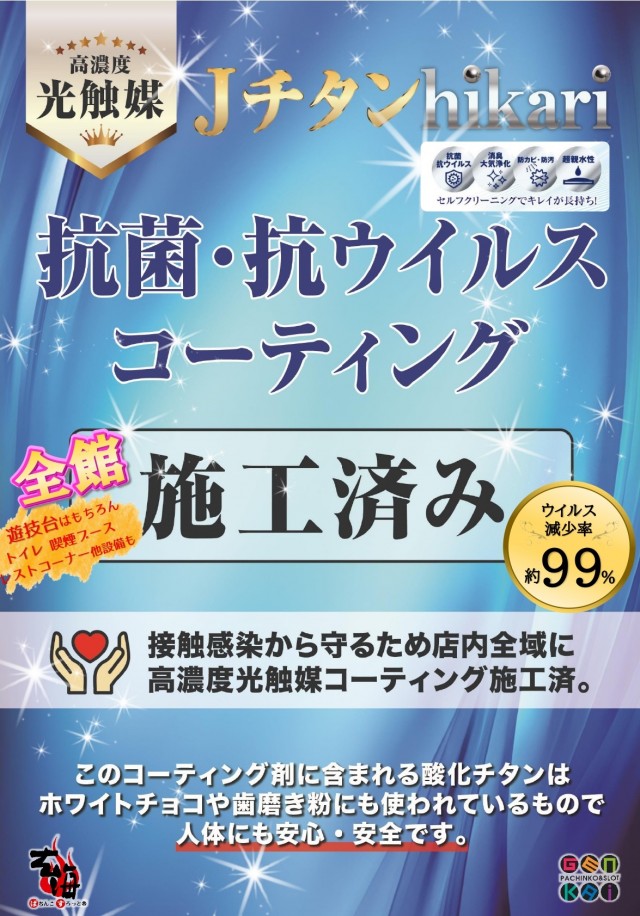 GENKAIの最新情報画像