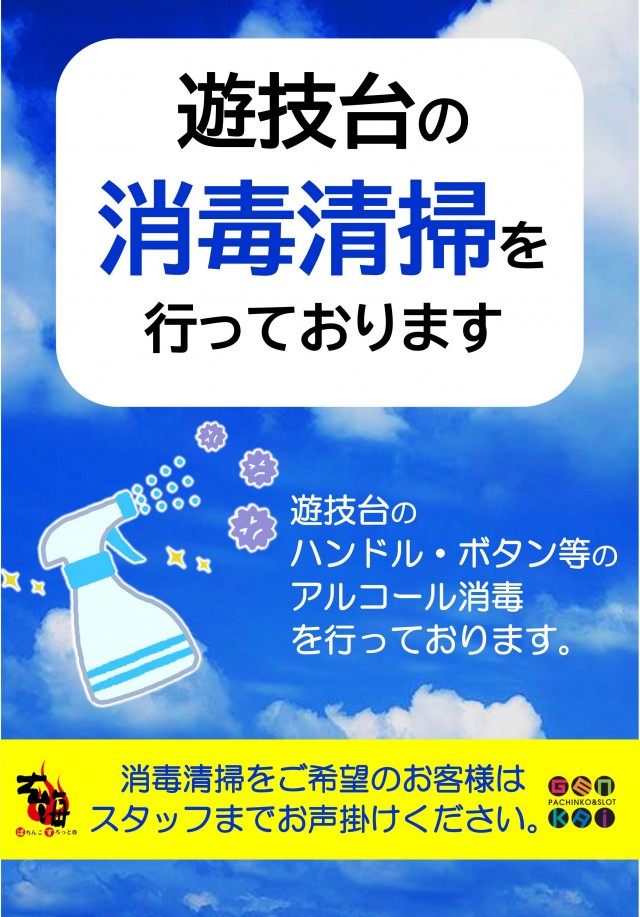 玄海＆GENKAIの最新情報画像