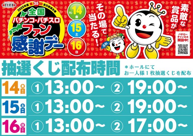 玄海＆GENKAIの最新情報画像