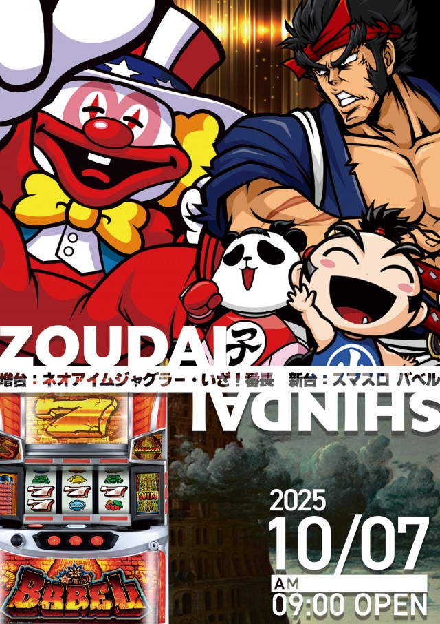 GENKAIの最新情報画像