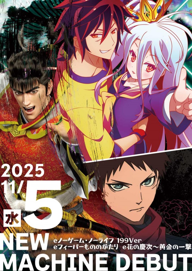 玄海＆GENKAIの最新情報画像