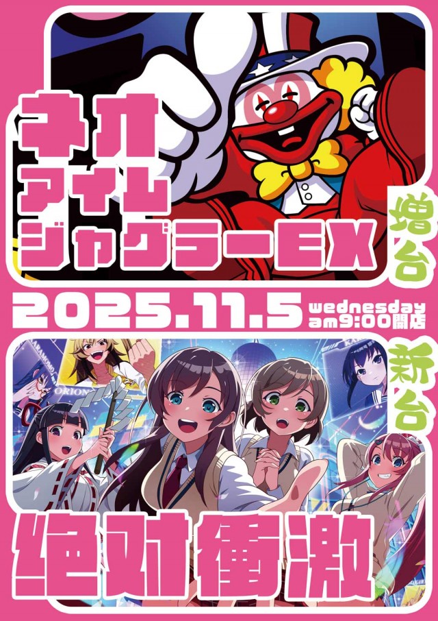 玄海＆GENKAIの最新情報画像