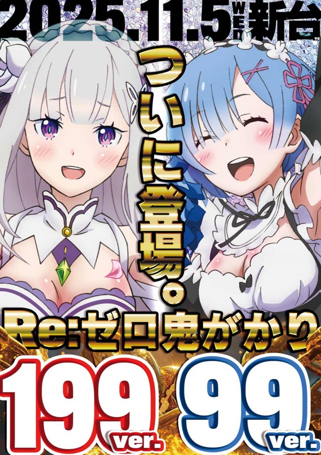 玄海＆GENKAIの最新情報画像