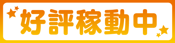 玄海＆GENKAIの最新情報画像