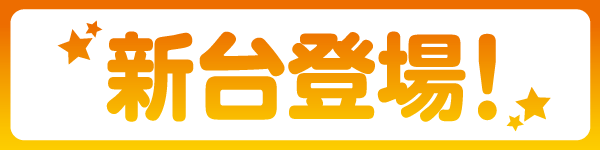 GENKAIの最新情報画像