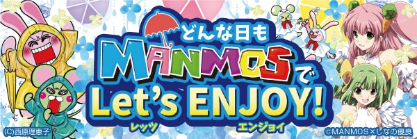マンモス倉吉店の最新情報画像