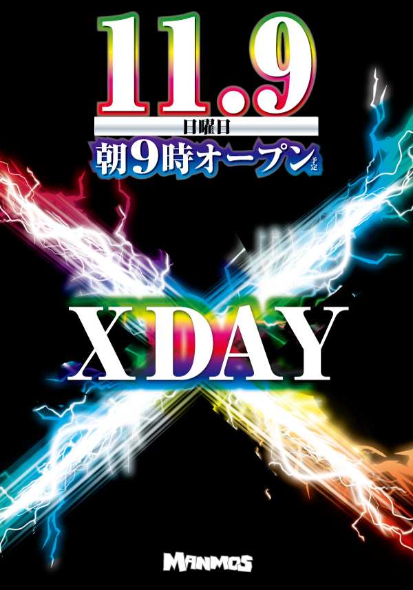 マンモス倉吉店の最新情報画像