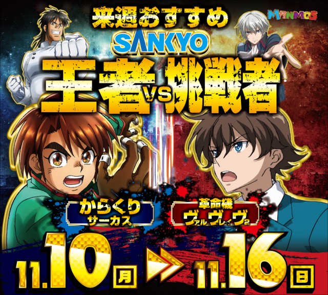 マンモス倉吉店の最新情報画像