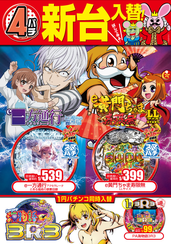 マンモス倉吉店の最新情報画像