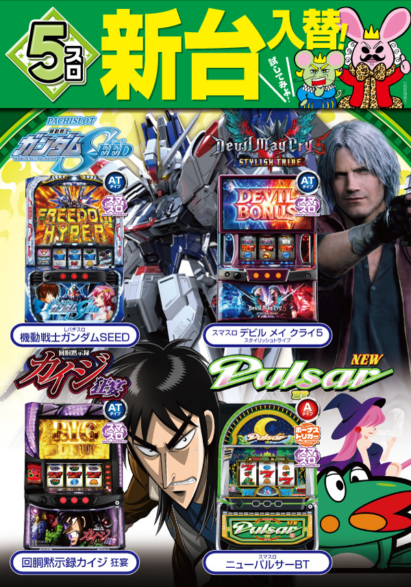 マンモス倉吉店の最新情報画像