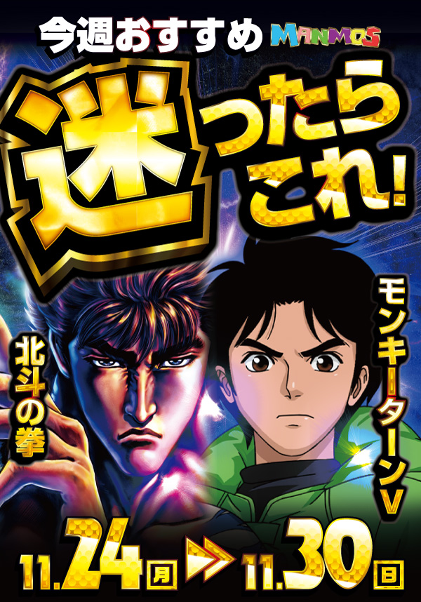 マンモス倉吉店の最新情報画像