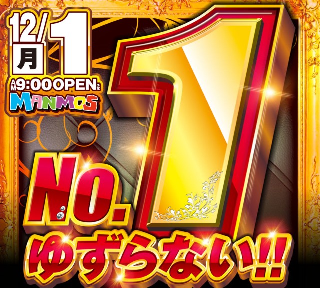 マンモス倉吉店の最新情報画像