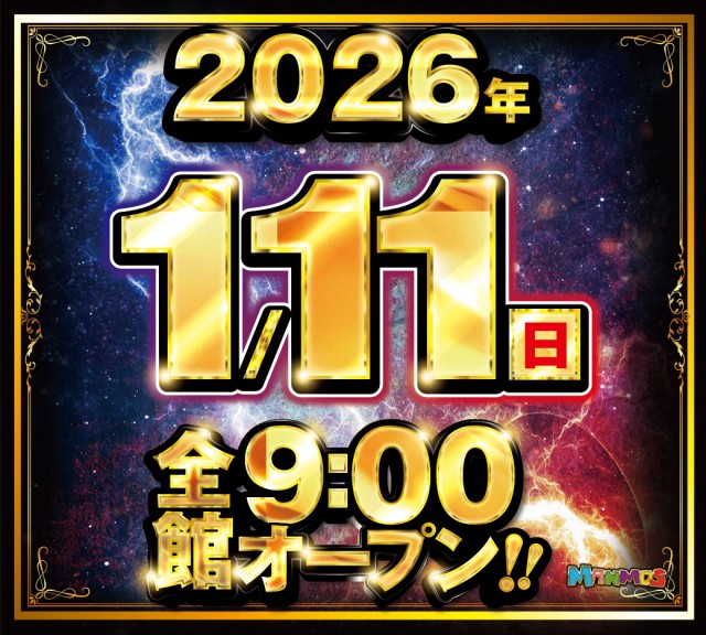 マンモス倉吉店の最新情報画像