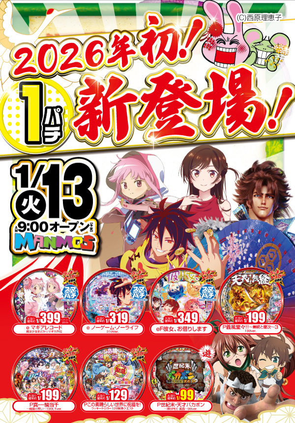 マンモス倉吉店の最新情報画像