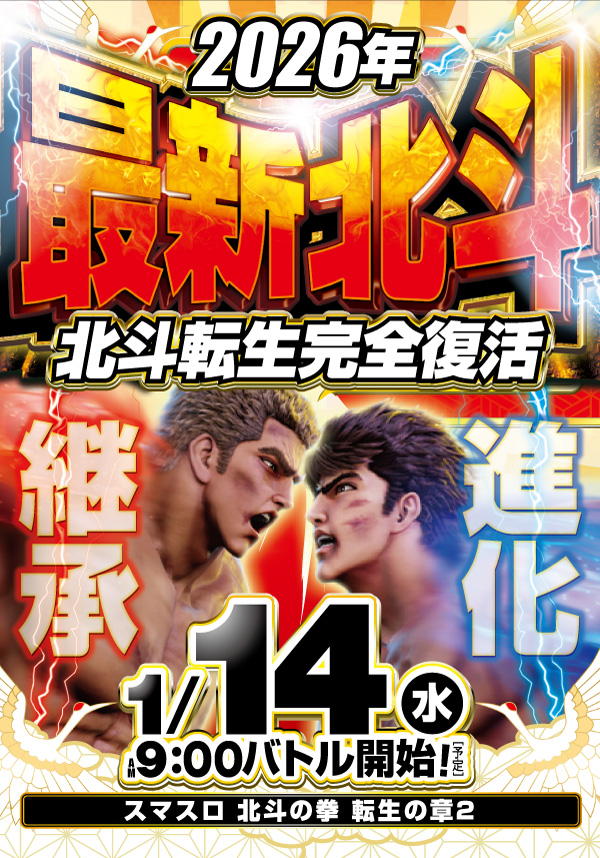 マンモス倉吉店の最新情報画像