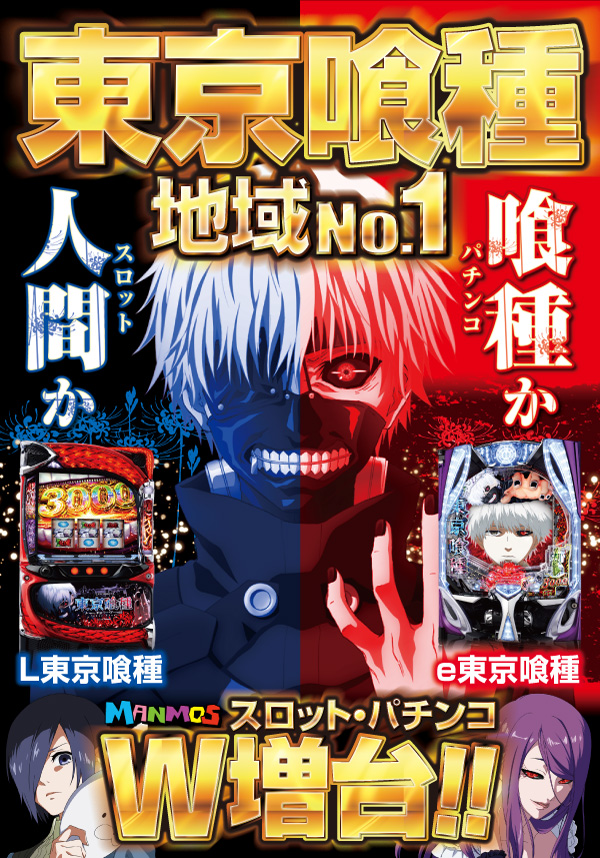 マンモス倉吉店の最新情報画像