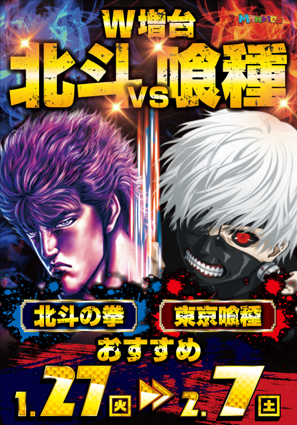 マンモス倉吉店の最新情報画像