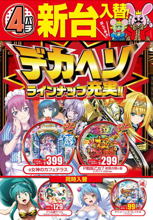 マンモス倉吉店の最新情報画像