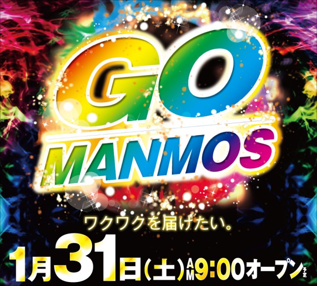 マンモス倉吉店の最新情報画像