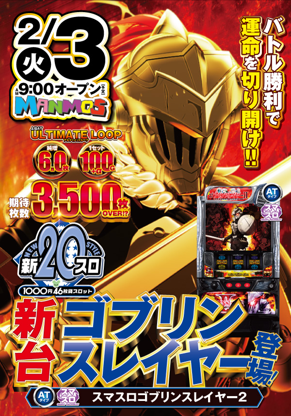 マンモス倉吉店の最新情報画像