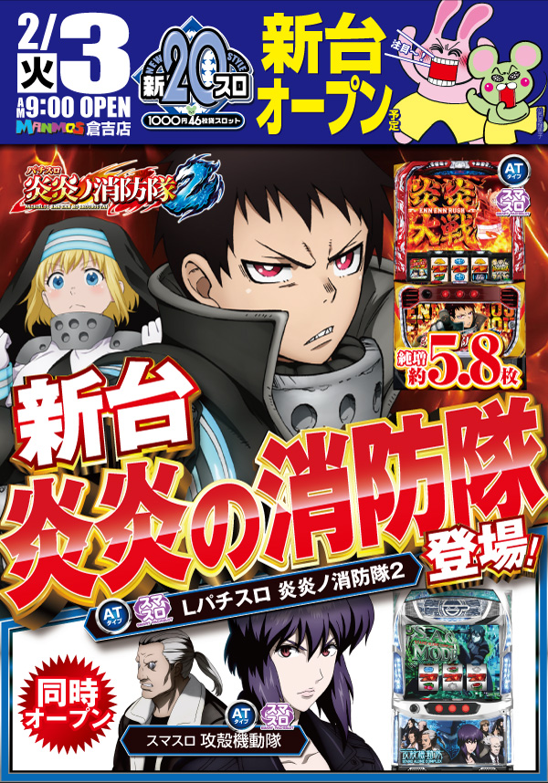 マンモス倉吉店の最新情報画像