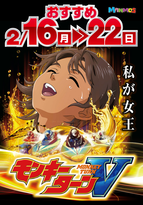 マンモス倉吉店の最新情報画像