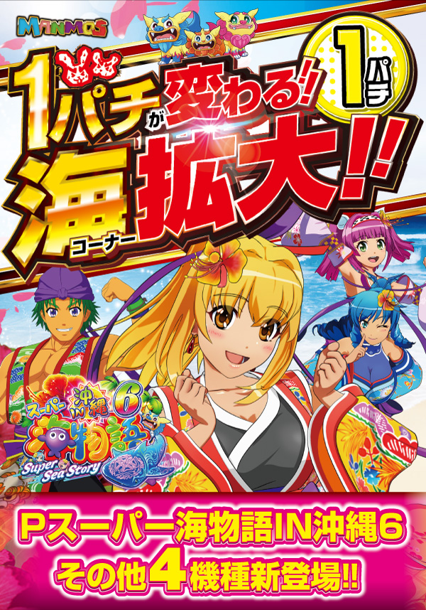 マンモス倉吉店の最新情報画像