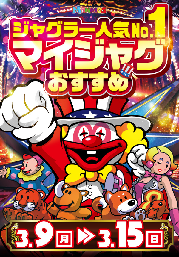 マンモス倉吉店の最新情報画像