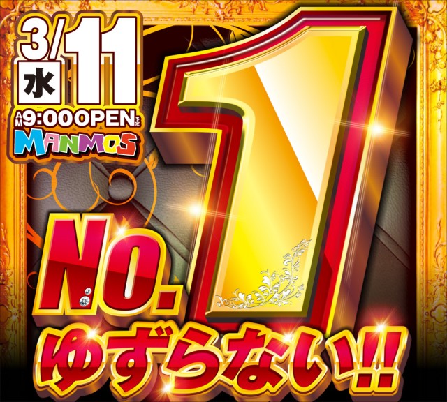 マンモス倉吉店の最新情報画像