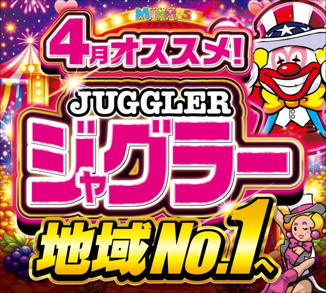 マンモス倉吉店の最新情報画像