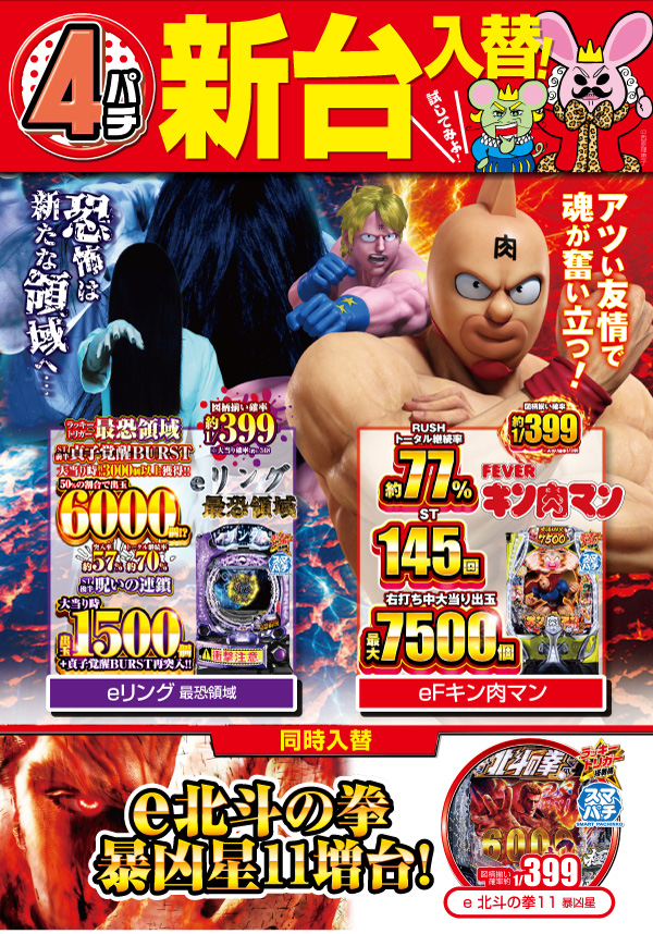 マンモス倉吉店の最新情報画像