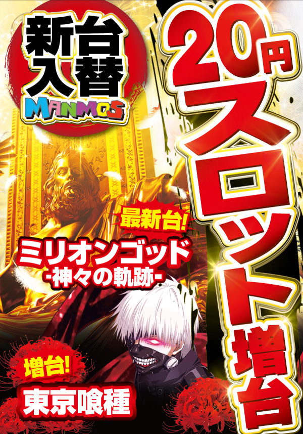 マンモス倉吉店の最新情報画像