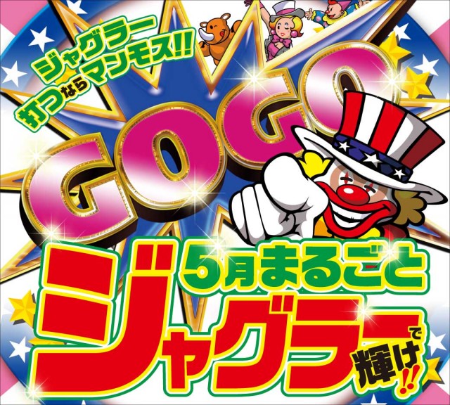 マンモス倉吉店の最新情報画像