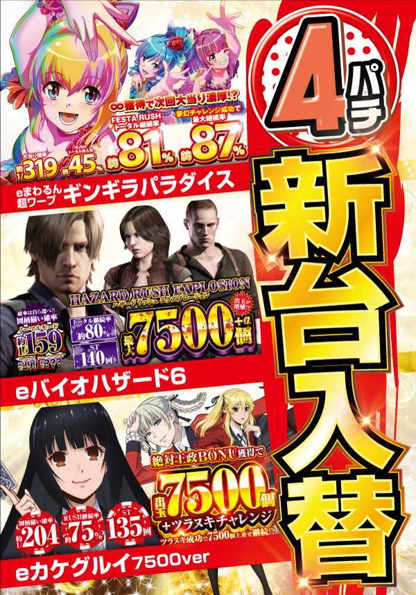 マンモス倉吉店の最新情報画像