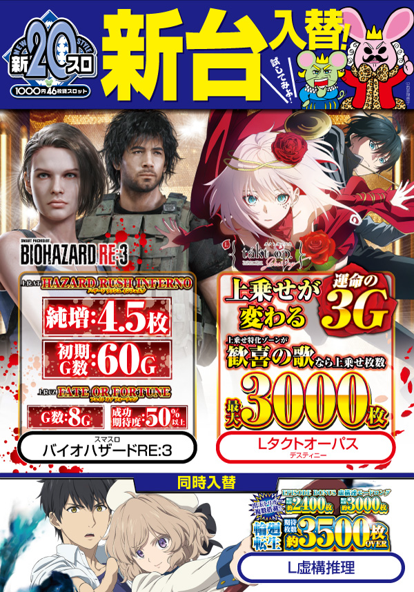 マンモス倉吉店の最新情報画像