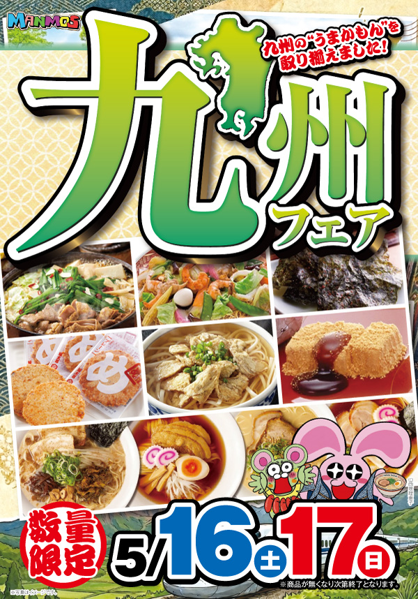 マンモス倉吉店の最新情報画像