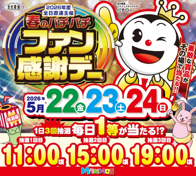 マンモス倉吉店の最新情報画像