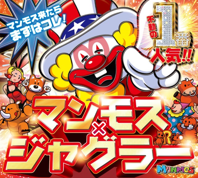 マンモス倉吉店の最新情報画像