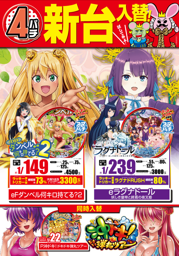 マンモス倉吉店の最新情報画像